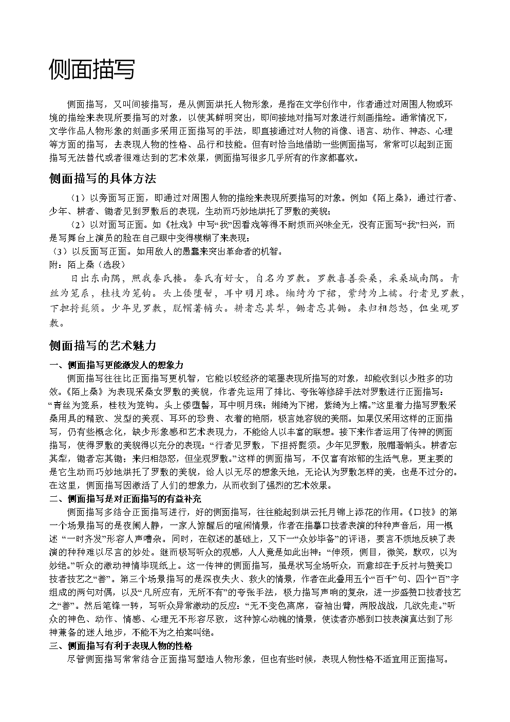 关于小黄车动作描写的细腻描写作文关于小黄车动作描写的细腻描写-第3张图片