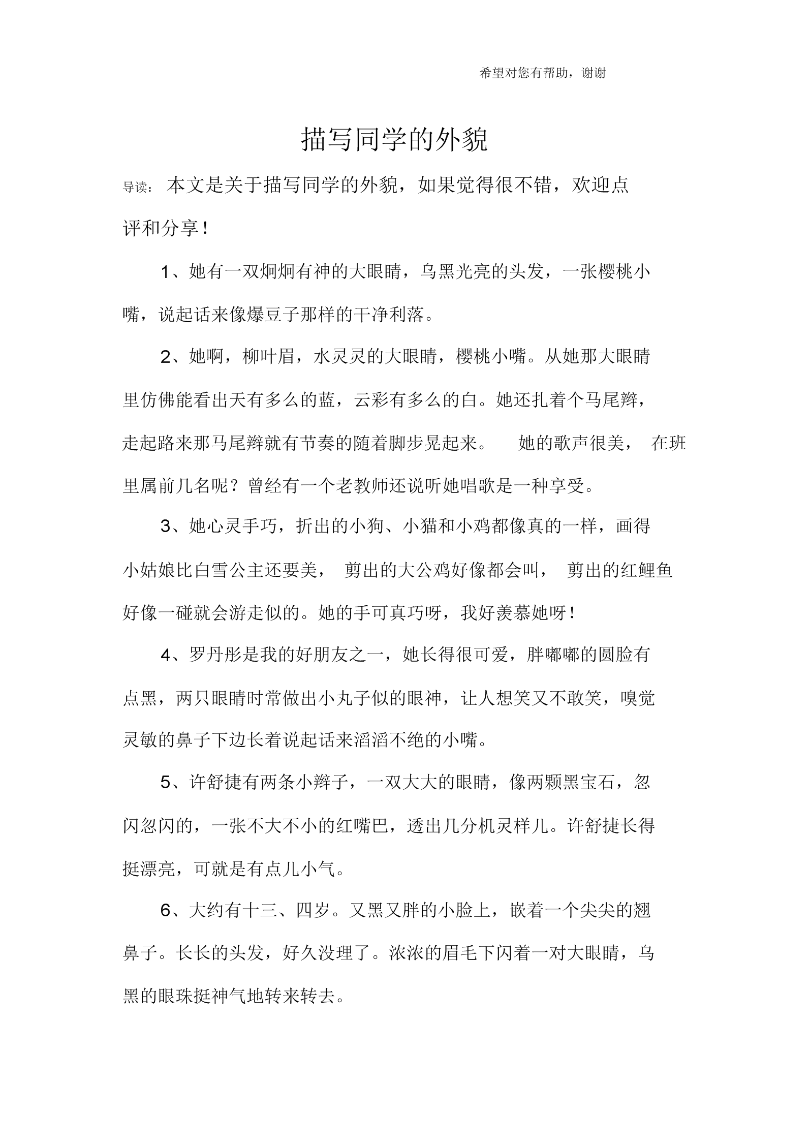 关于小黄车动作描写的细腻描写作文关于小黄车动作描写的细腻描写