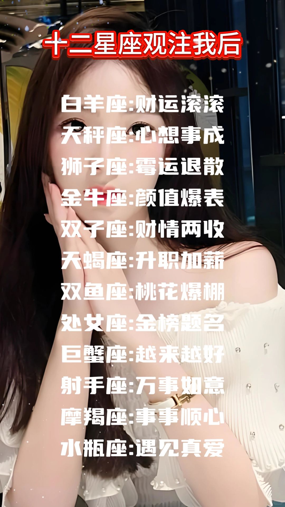 12个星座谁最丑十二星座丑陋排名-第2张图片