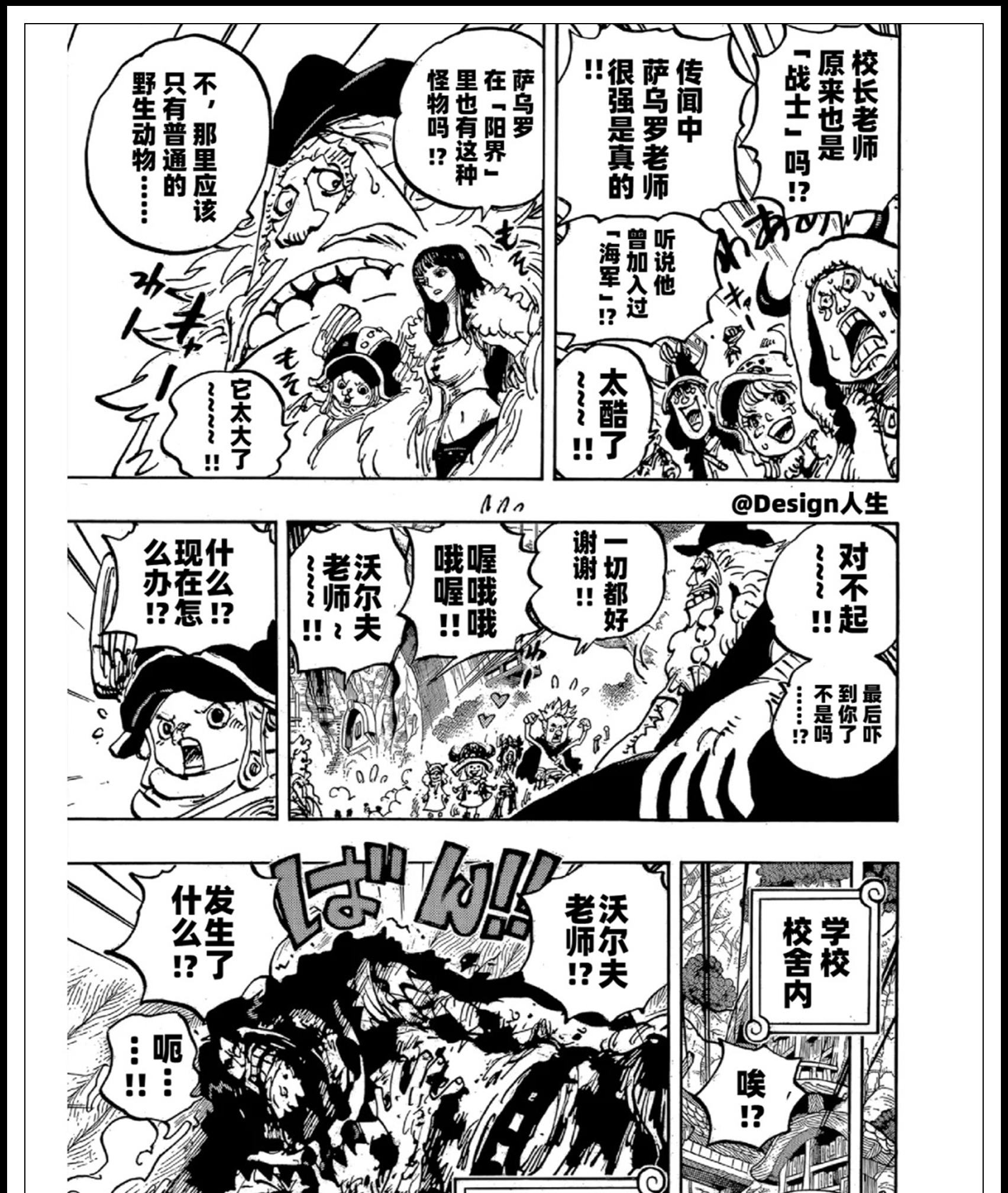 海贼王巨人战争2攻略海贼王巨人战争，揭开神秘面纱-第2张图片