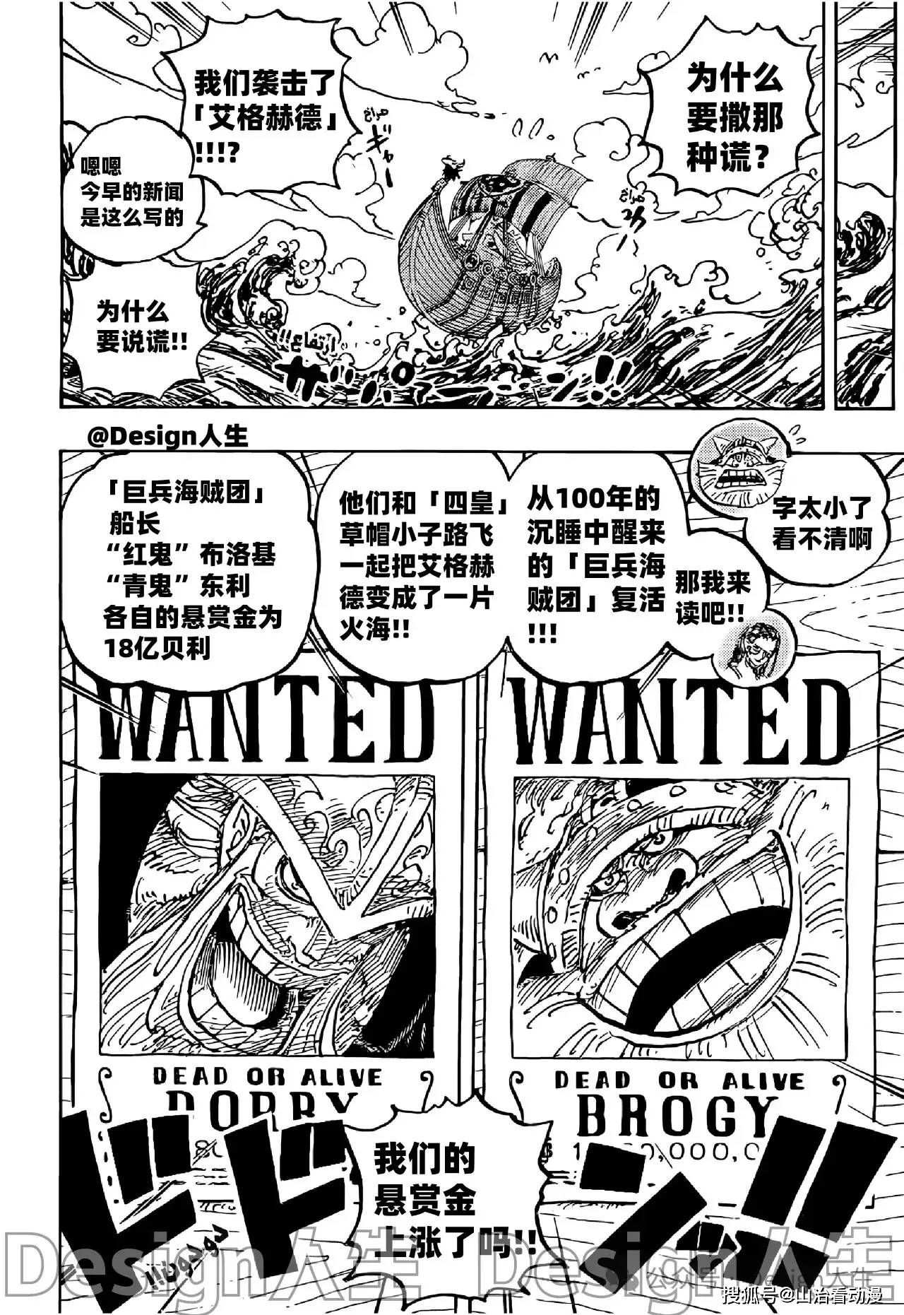 海贼王巨人战争2攻略海贼王巨人战争，揭开神秘面纱-第1张图片