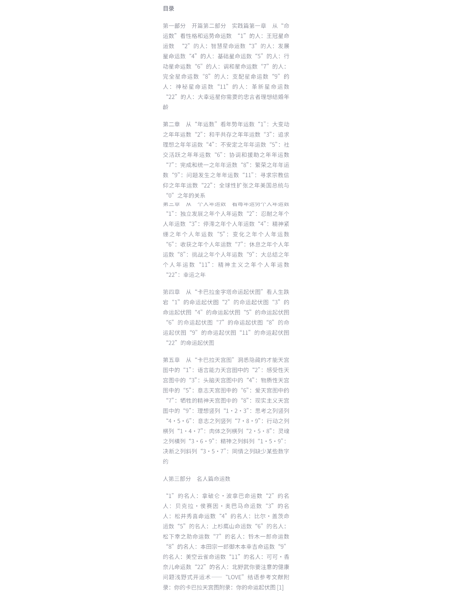 探索数字奥秘——446x-第1张图片