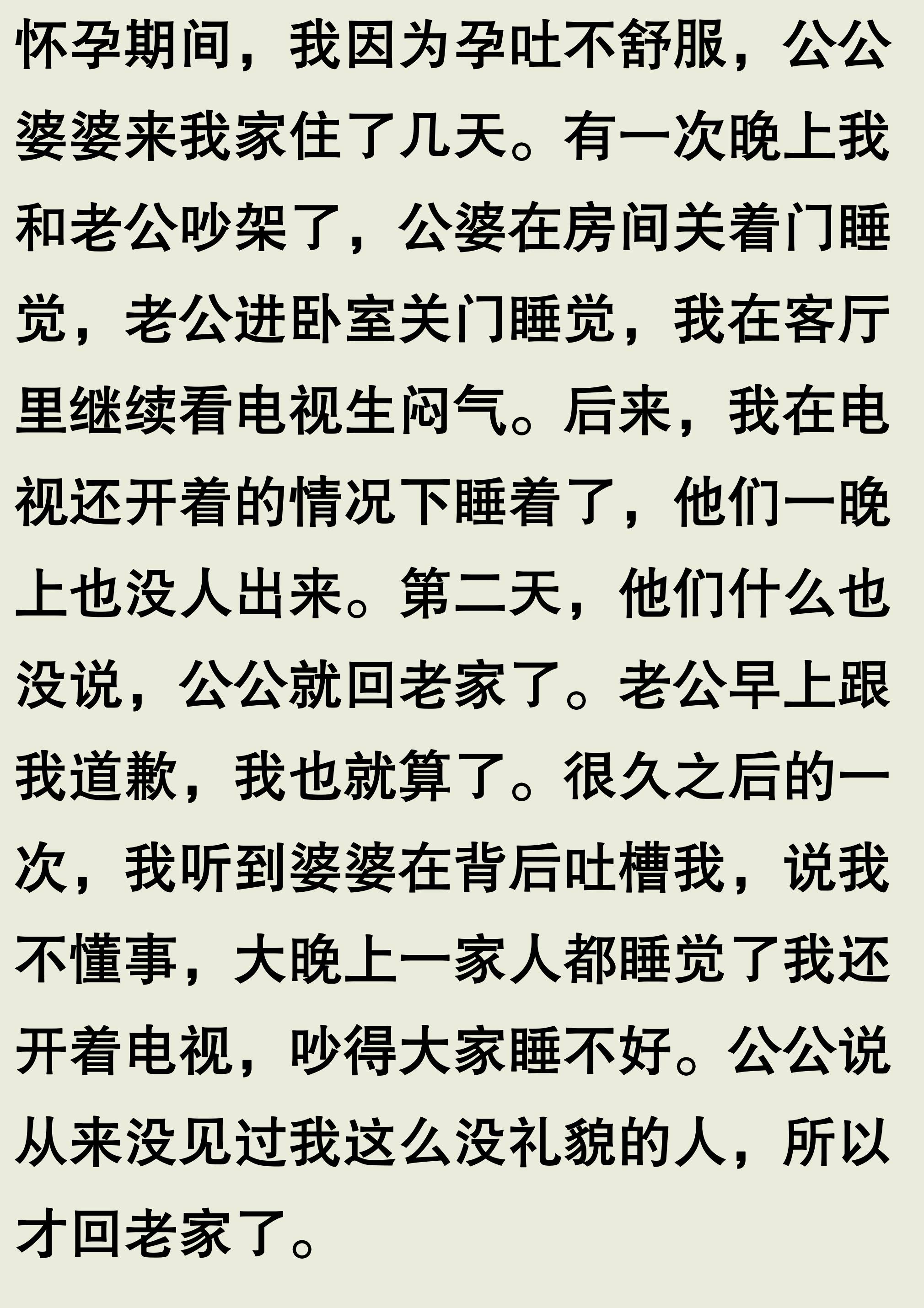 父母儿女媳妇一起来玩的说说心情句子父母儿女媳妇共聚一堂-第1张图片