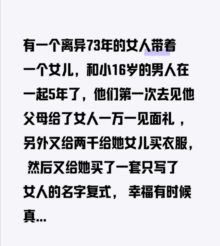 父母儿女媳妇一起来玩的说说心情句子父母儿女媳妇共聚一堂-第3张图片