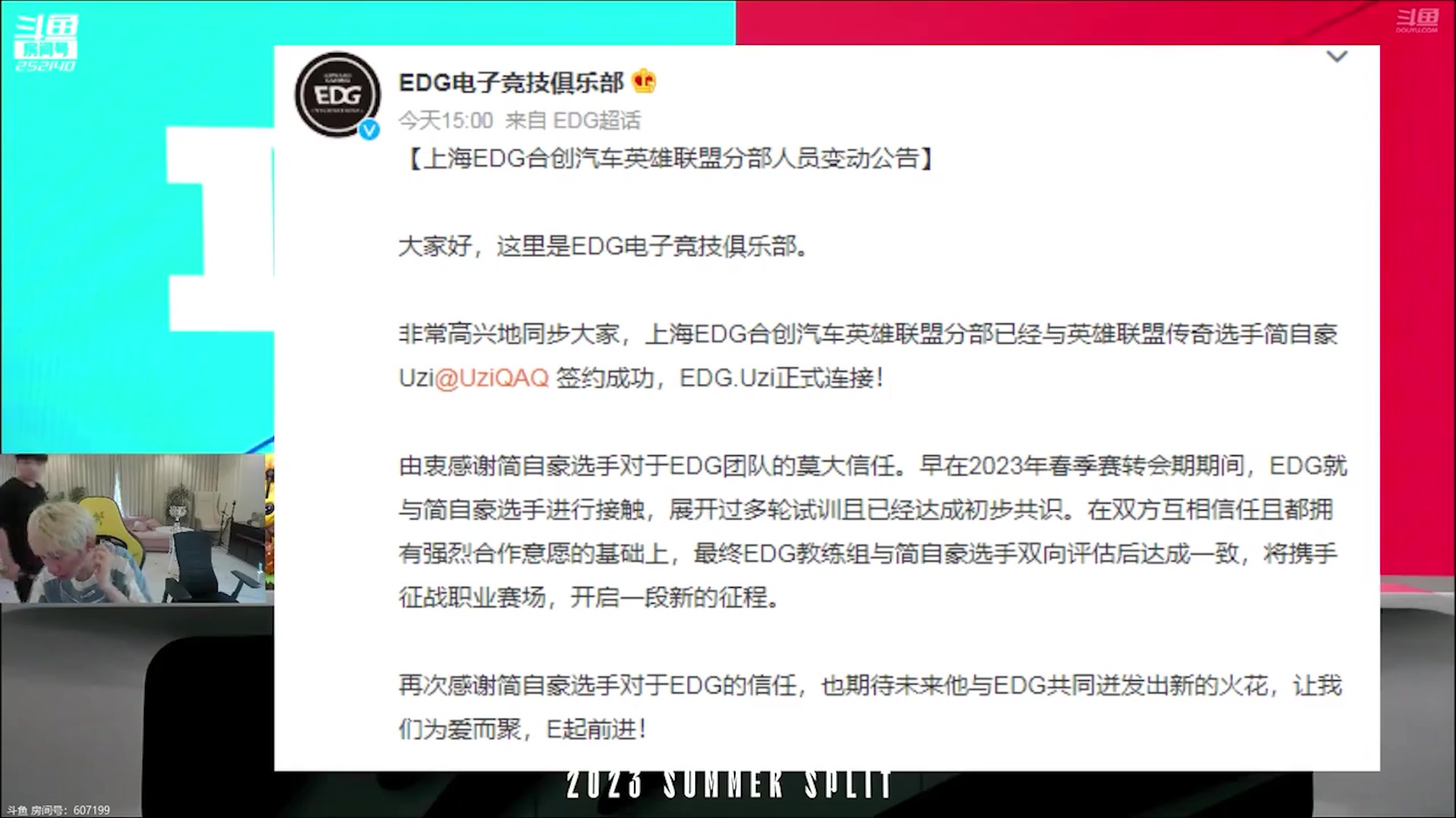 UZI确定入队EDGUZI确定入队EDG，电竞新篇章的开启-第1张图片
