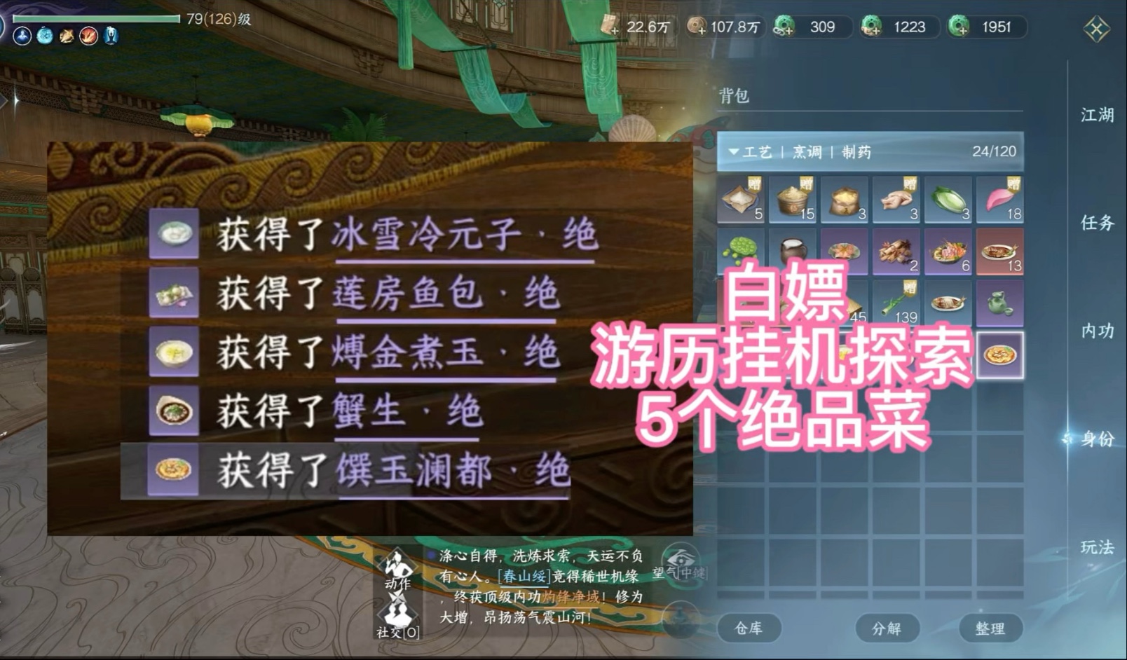 逆水寒摩崖绝境攻略逆水寒摩崖绝境探索-第1张图片