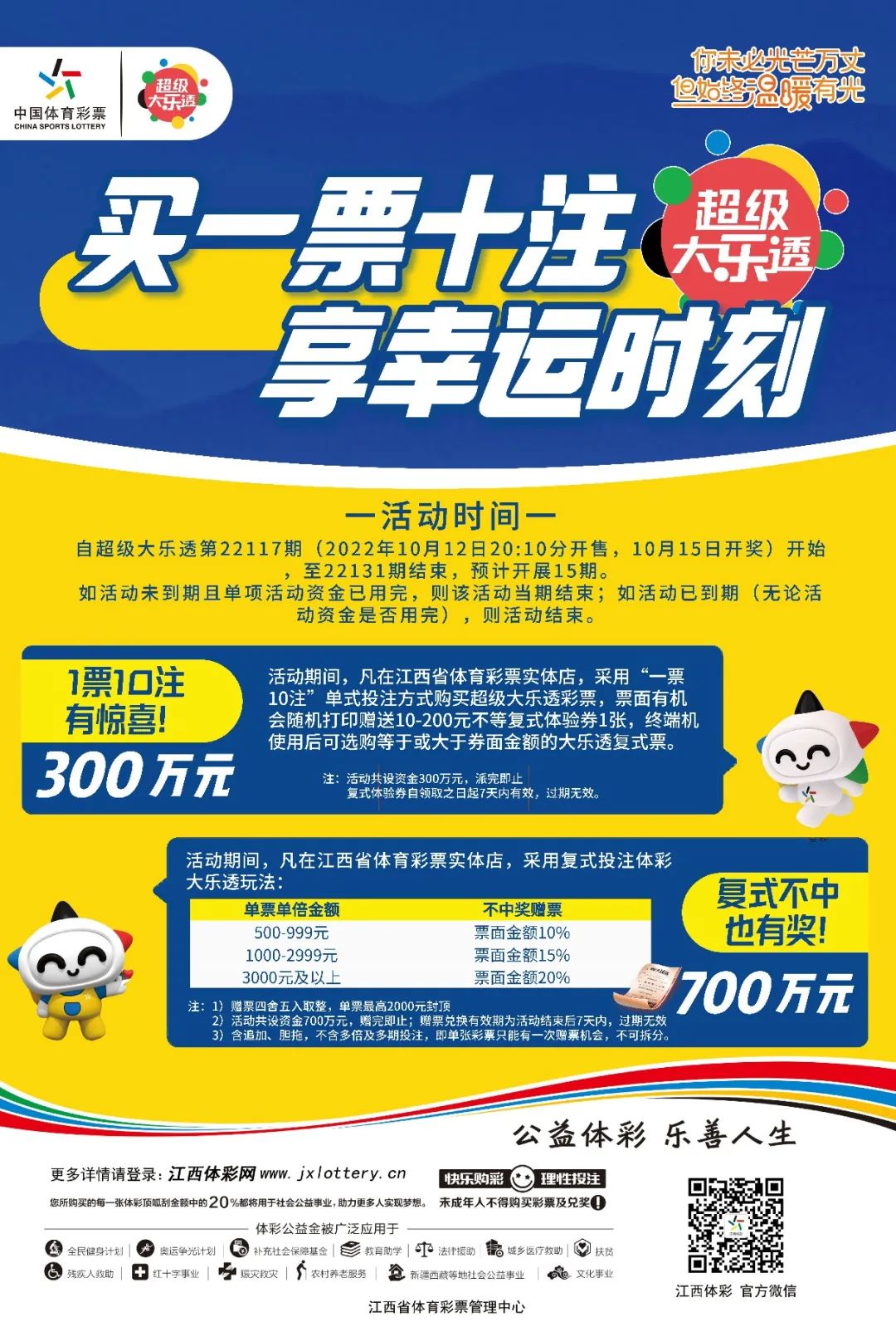 彩票开奖视频直播彩票开奖视频直播，揭秘幸运时刻-第2张图片