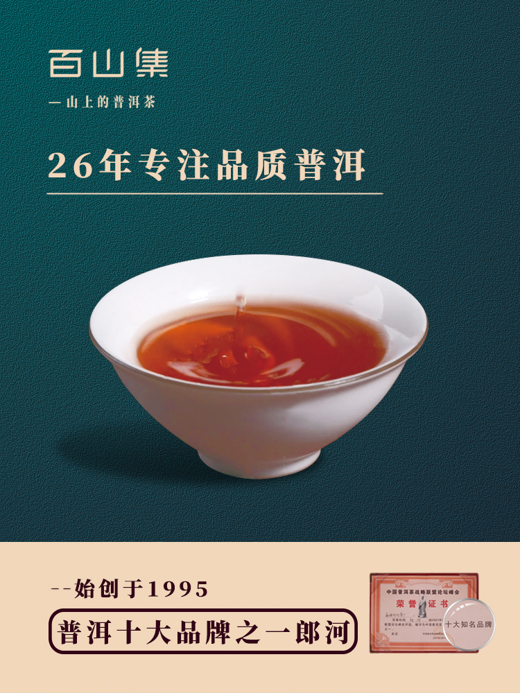 云南茶叶——普洱茶-第3张图片
