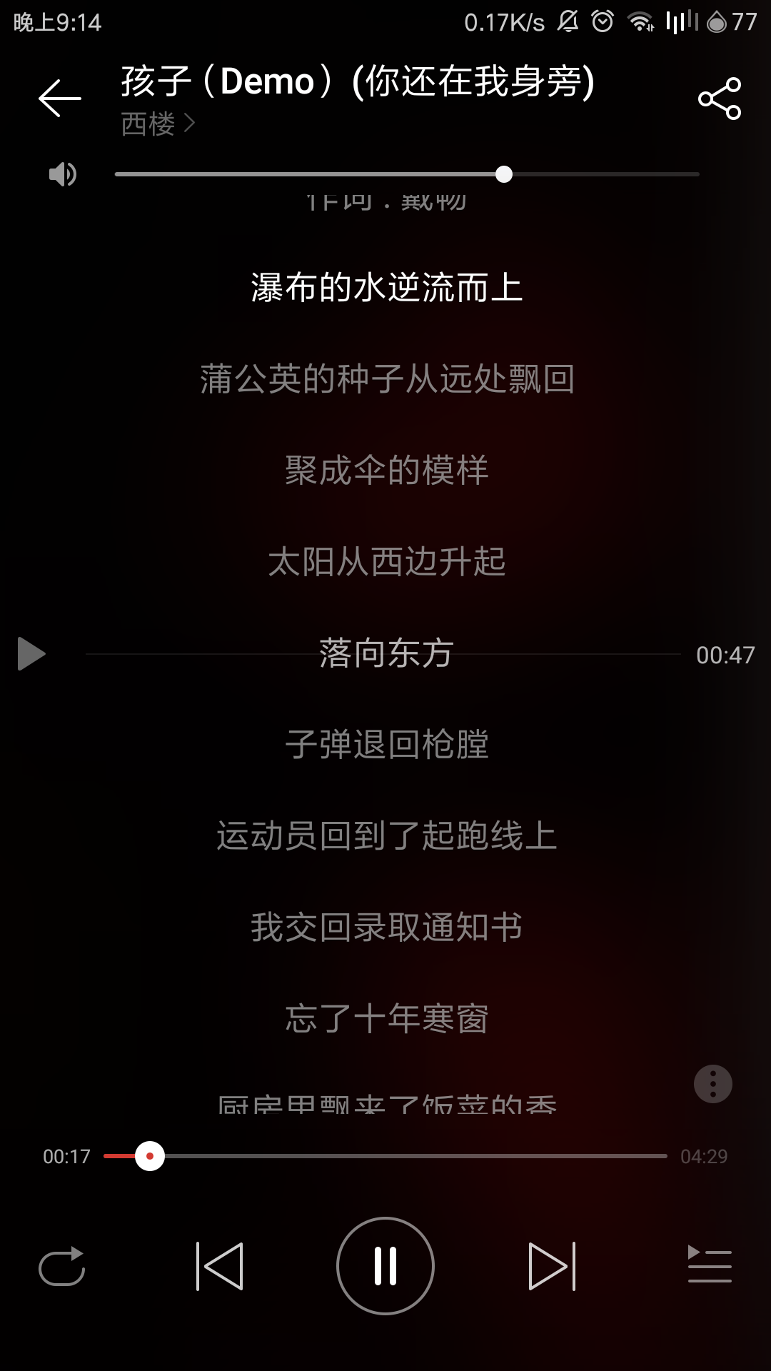 听我说唱不得上当受骗-第3张图片