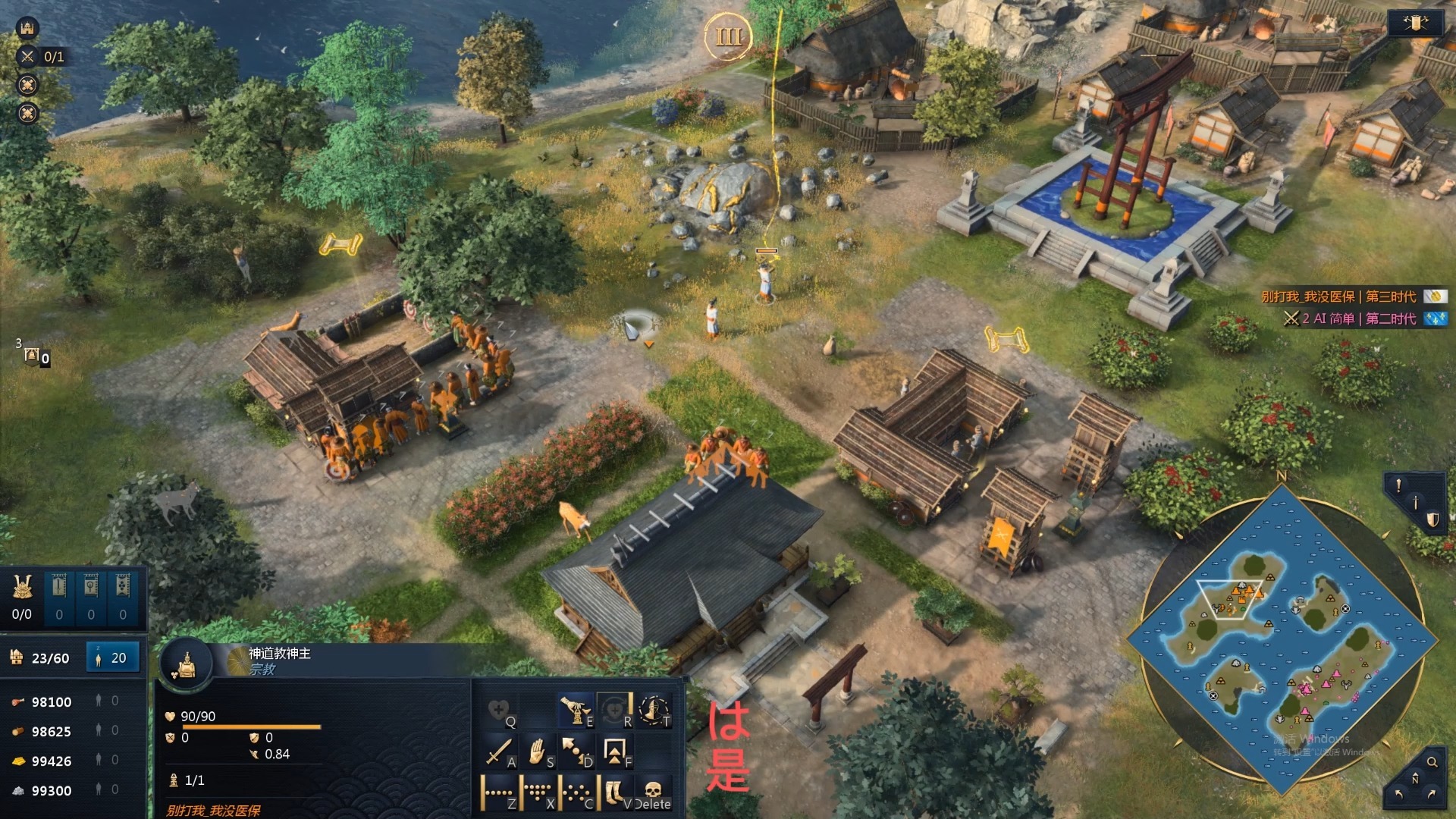 帝国时代4秘籍帝国时代4秘籍攻略-第2张图片