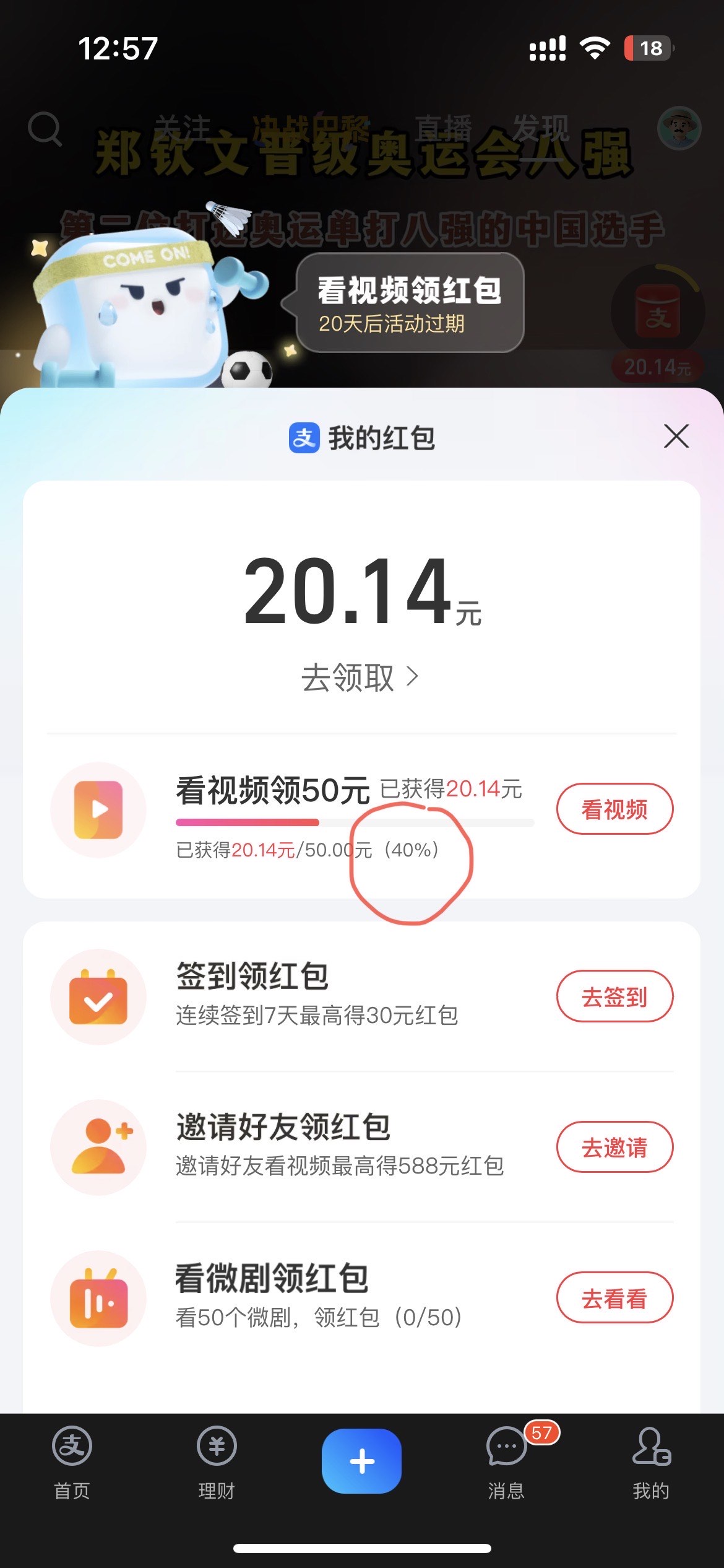 支付宝红包码怎么生成自己的二维码呢支付宝红包码生成自己的二维码攻略-第3张图片