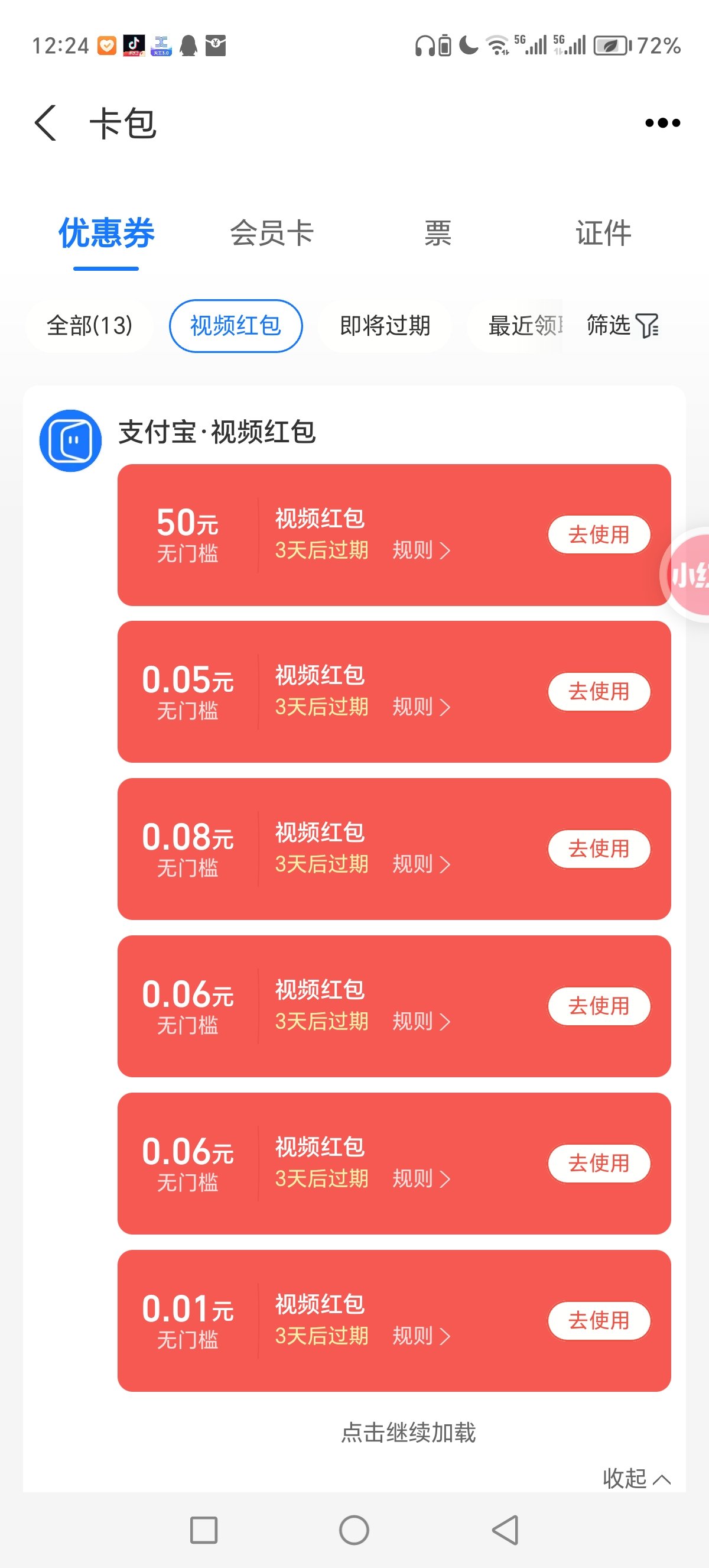 支付宝红包码怎么生成自己的二维码呢支付宝红包码生成自己的二维码攻略-第2张图片