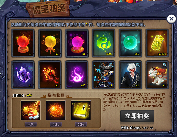 神仙道3，探索神秘世界的奇幻之旅