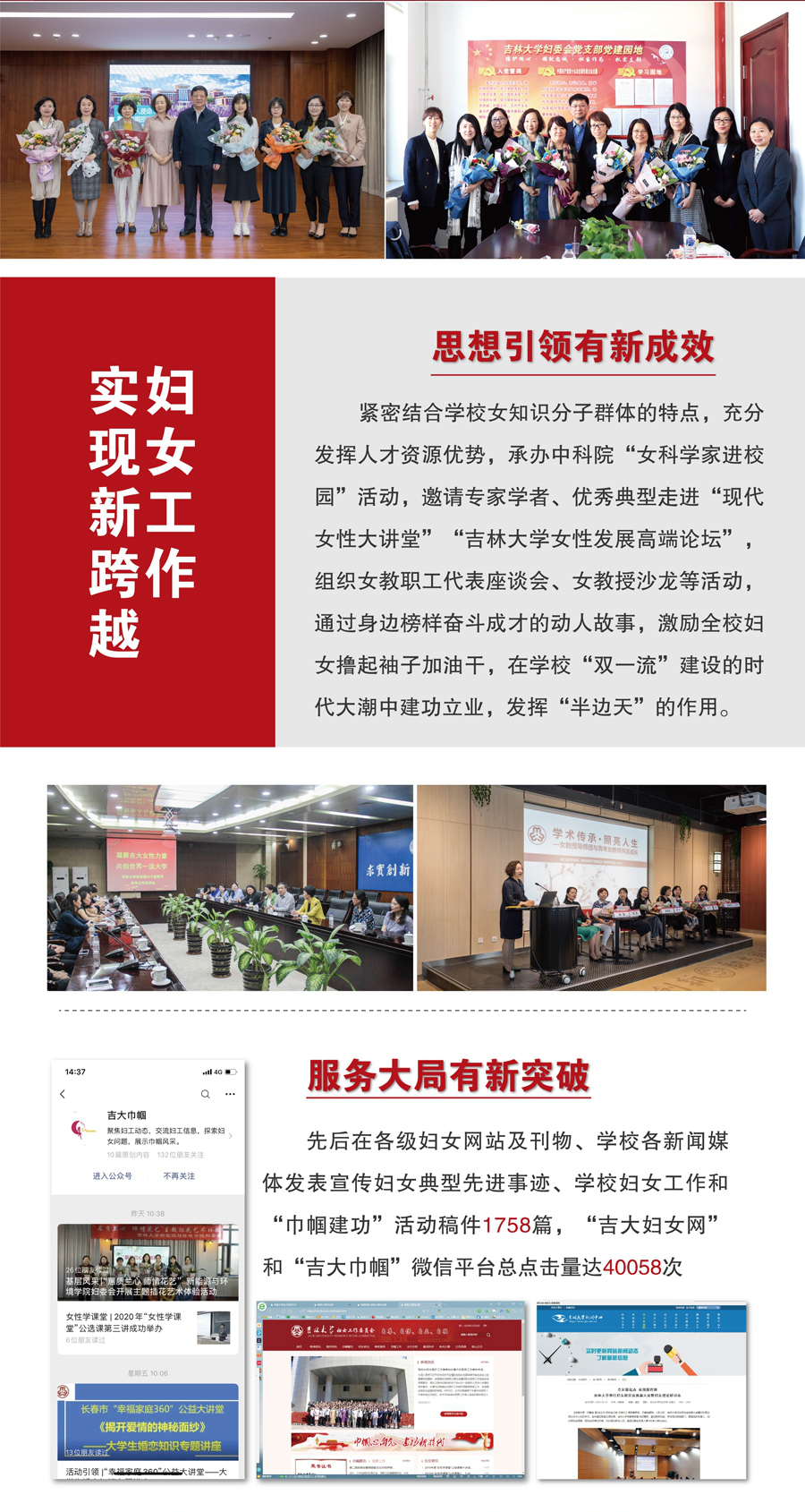 操妇女，新时代女性的力量与担当-第1张图片