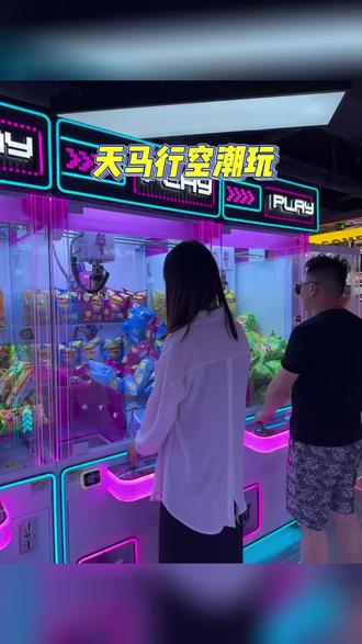 天天电玩城唯一官方网站天天电玩城，娱乐新天地