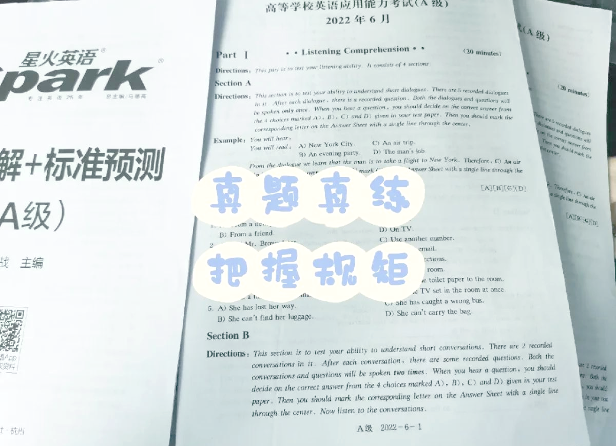 大学英语四级算分器，助力英语考试高分攻略-第1张图片
