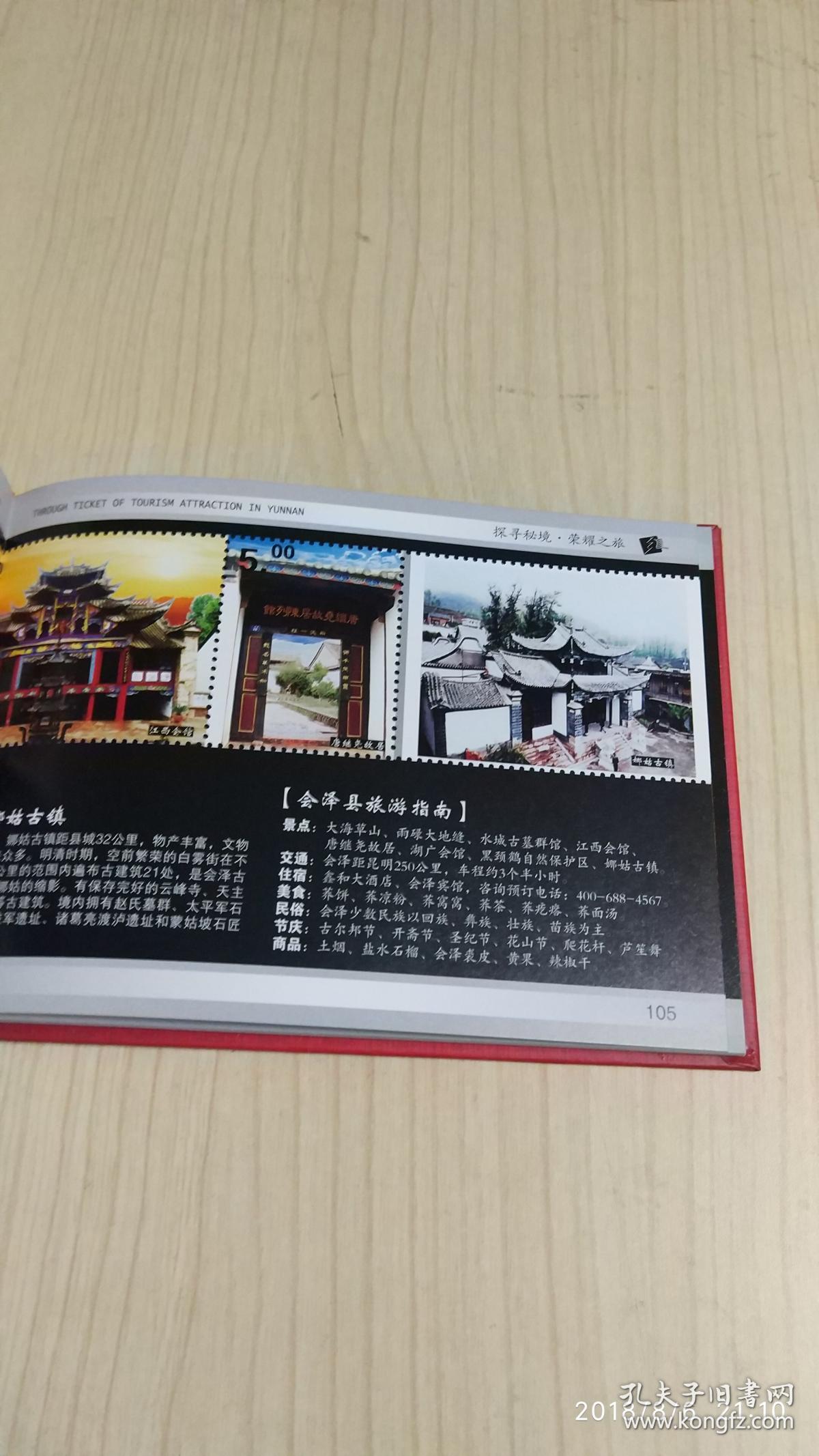 正宗香港内部资料，探寻秘境-第1张图片