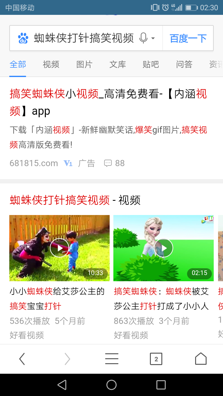 情侣网站 - 百度网站情侣色情内容泛滥，警惕网络陷阱-第1张图片