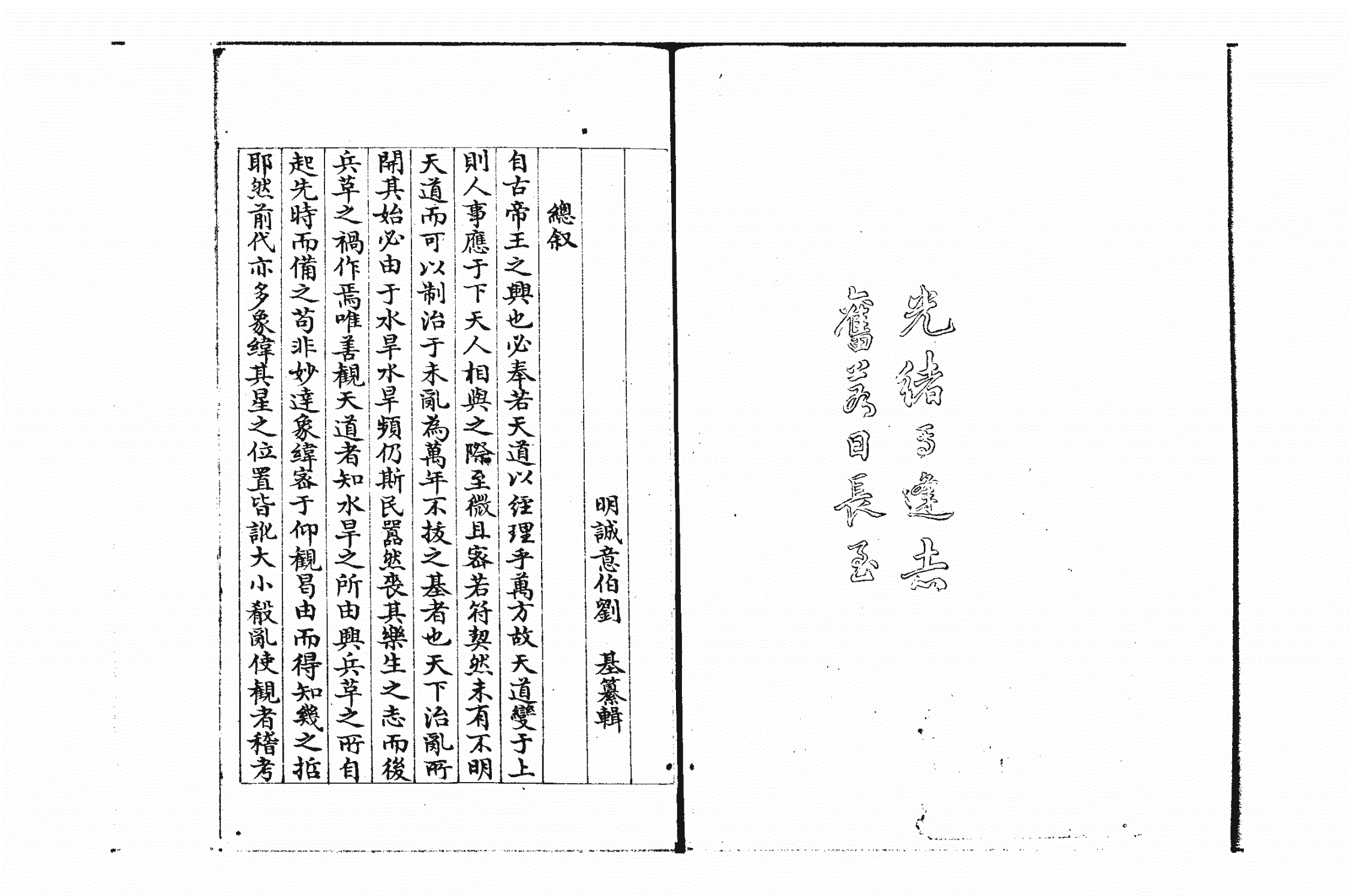 刘伯温2018年全年资料概述-第1张图片