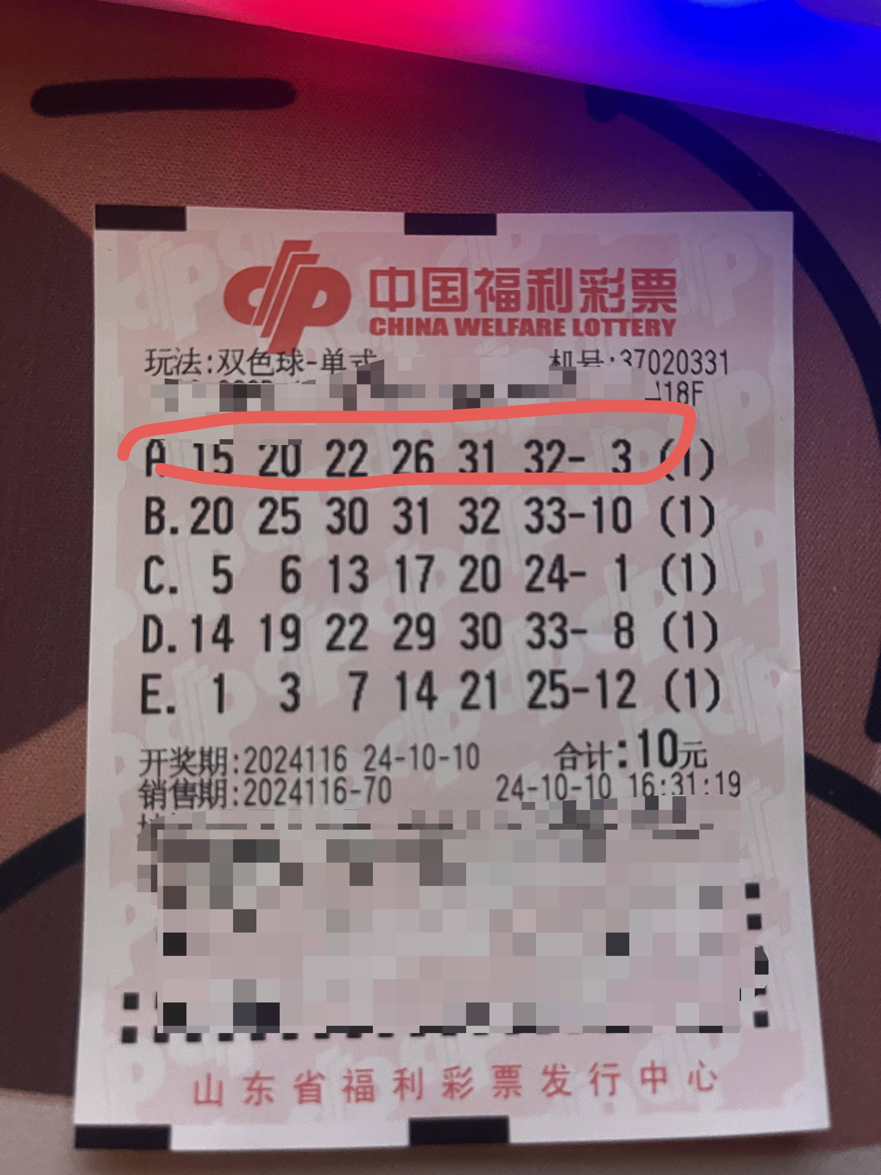 双色球开奖号码公布双色球开奖号码公布
