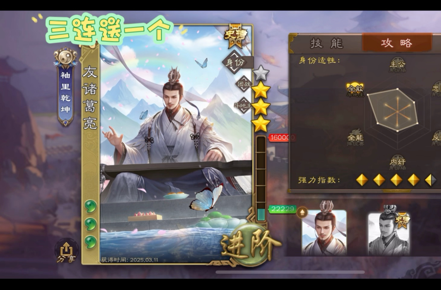 三国杀kill三国杀，杀破狼心，勇往直前-第1张图片