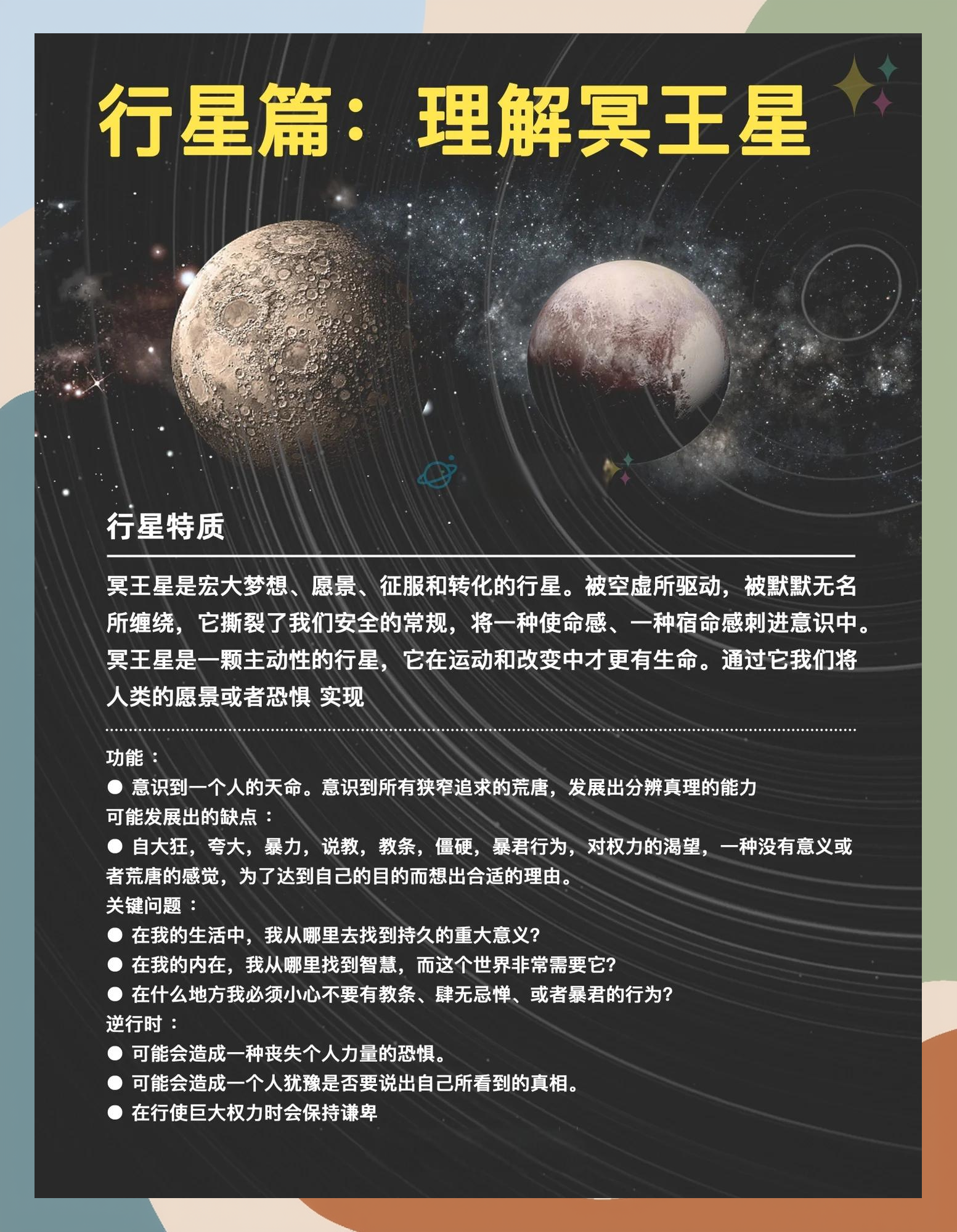 星球app最新版本下载星球APP，探索宇宙的神秘世界-第1张图片