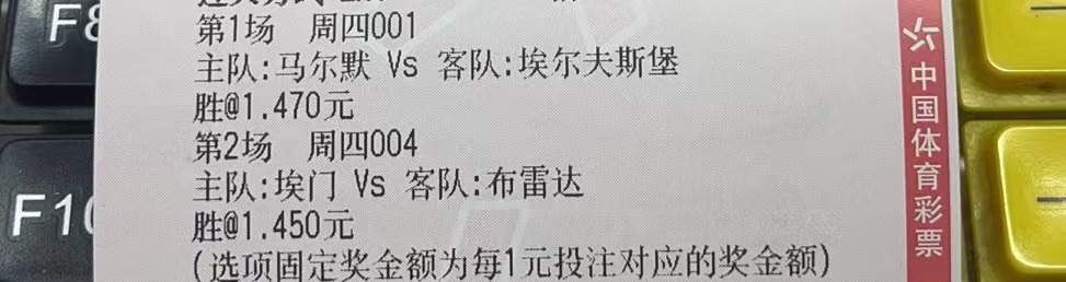 竞彩258怎么样竞彩258怎么样-第2张图片