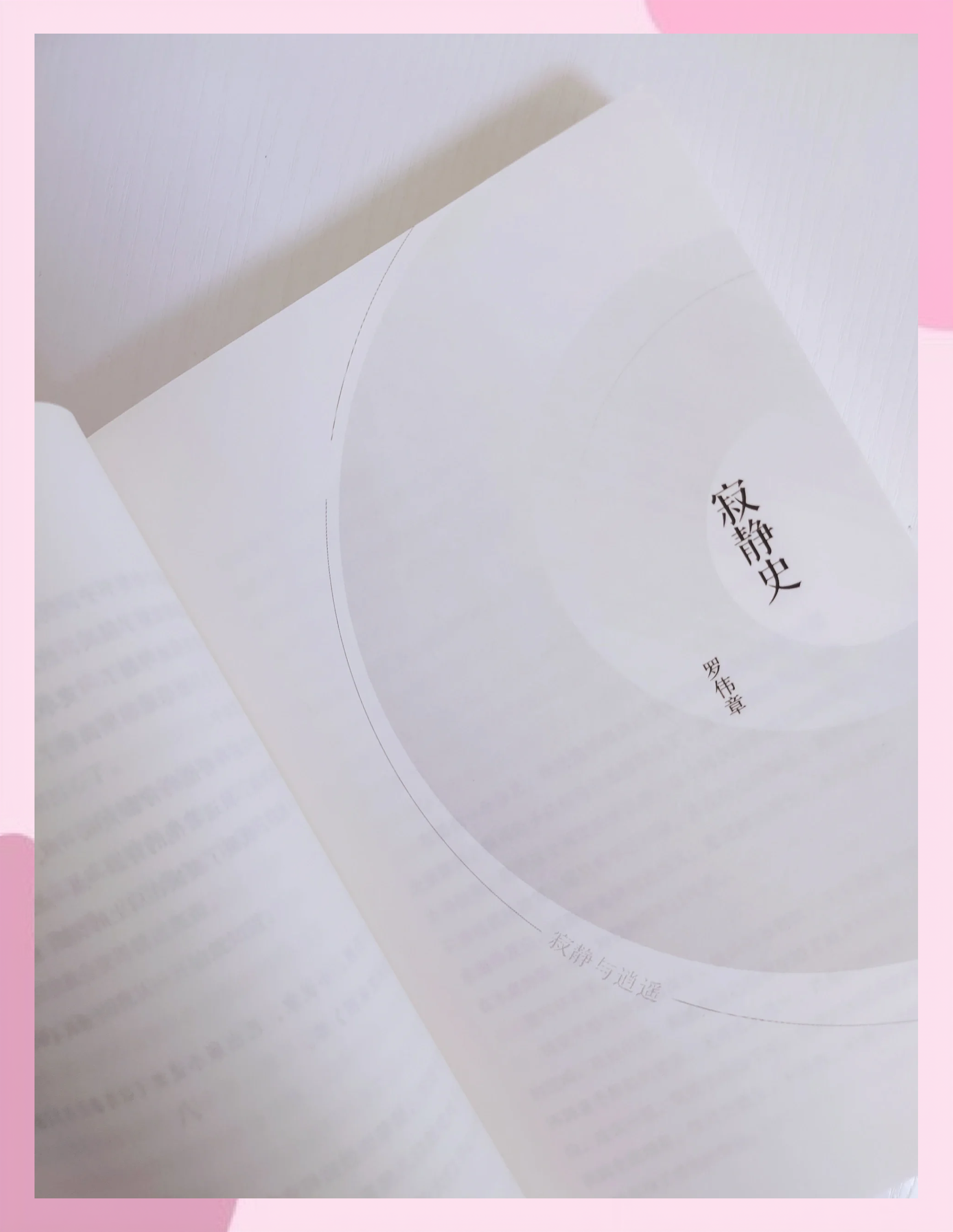 塞玉势拓产小说塞玉势，古代文化与政治力量的交织