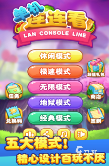 好玩的单机手游好玩的单机手游推荐-第2张图片