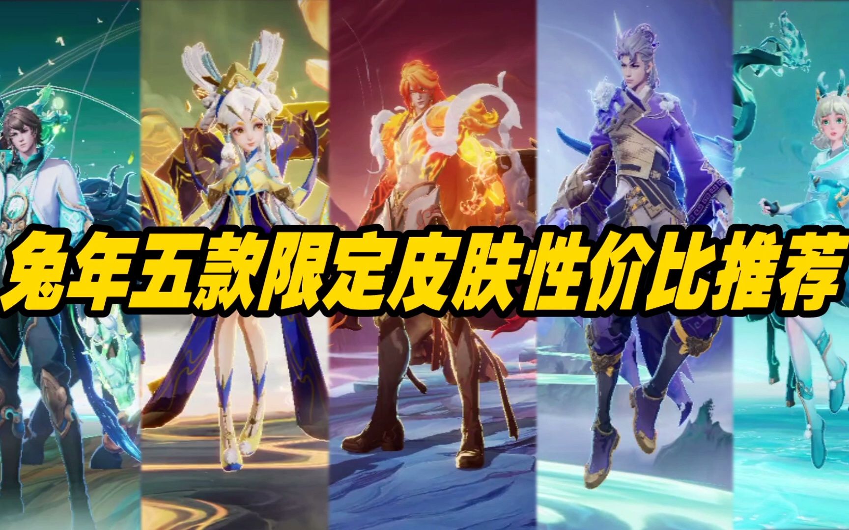 李信兔年限定皮肤多少钱一个啊李信兔年限定皮肤价格揭秘-第2张图片