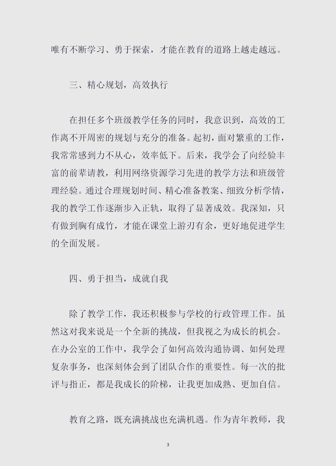 操我，自我挑战与成长之路-第3张图片