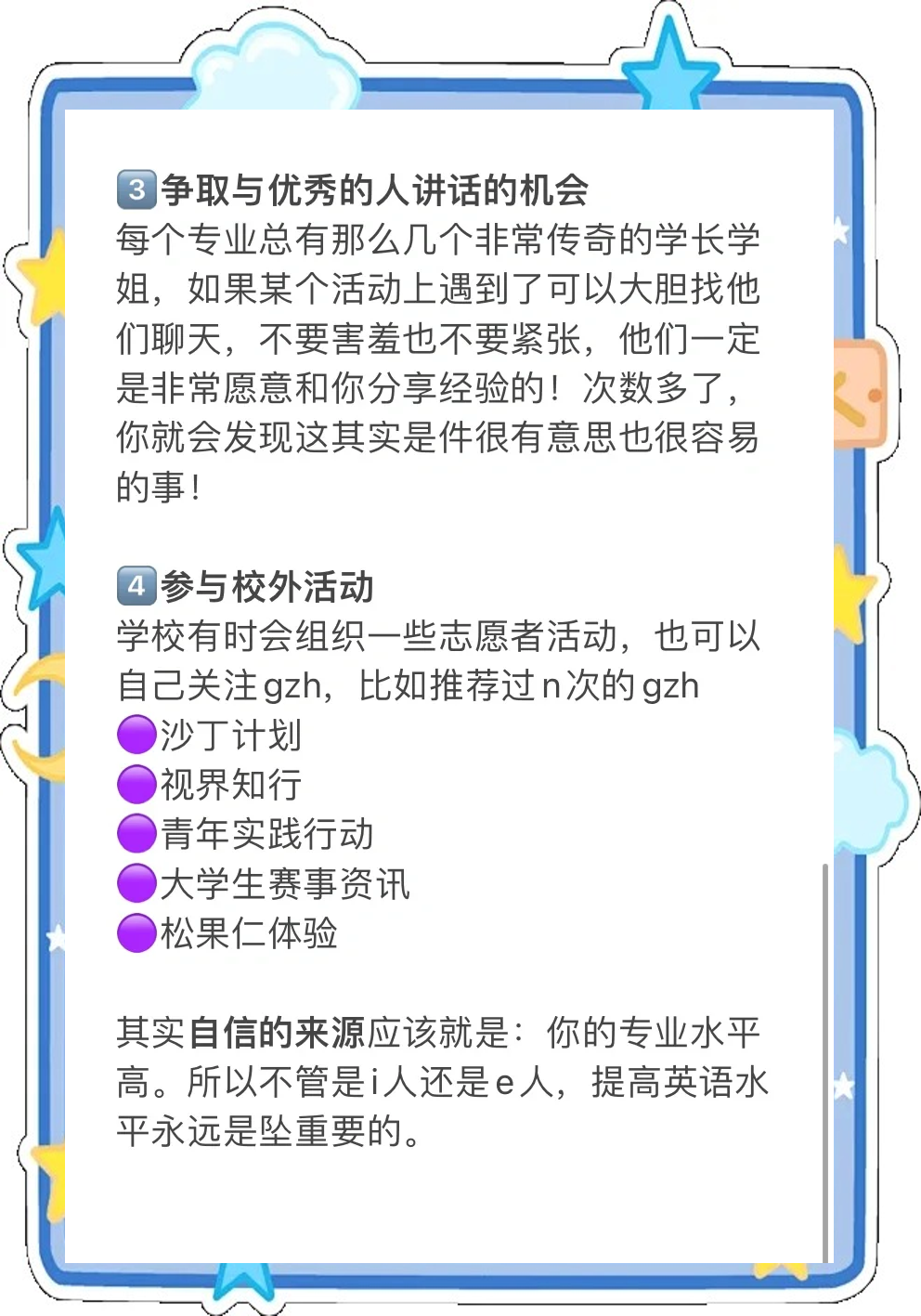 操我，自我挑战与成长之路-第2张图片