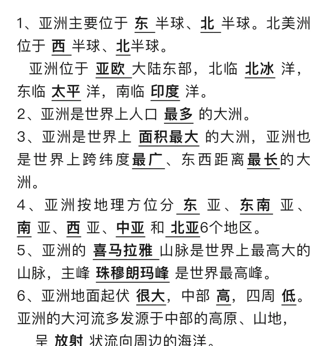 亚洲旅行首选哪些国家亚洲旅行攻略-第3张图片