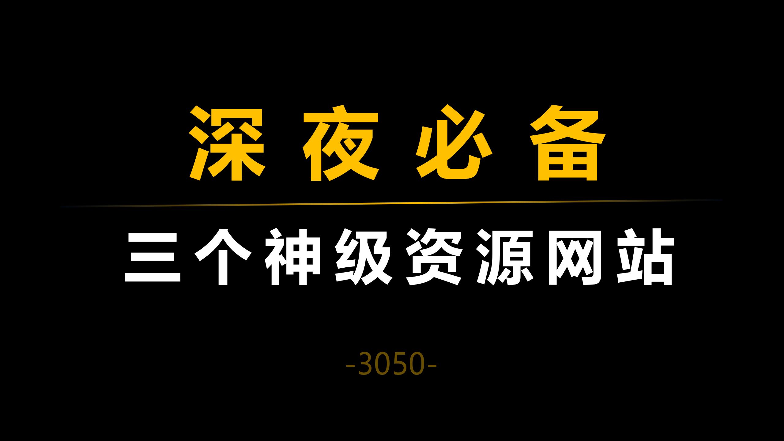 黑料吃瓜网在线进入首页黑料吃瓜网在线首页揭秘-第3张图片