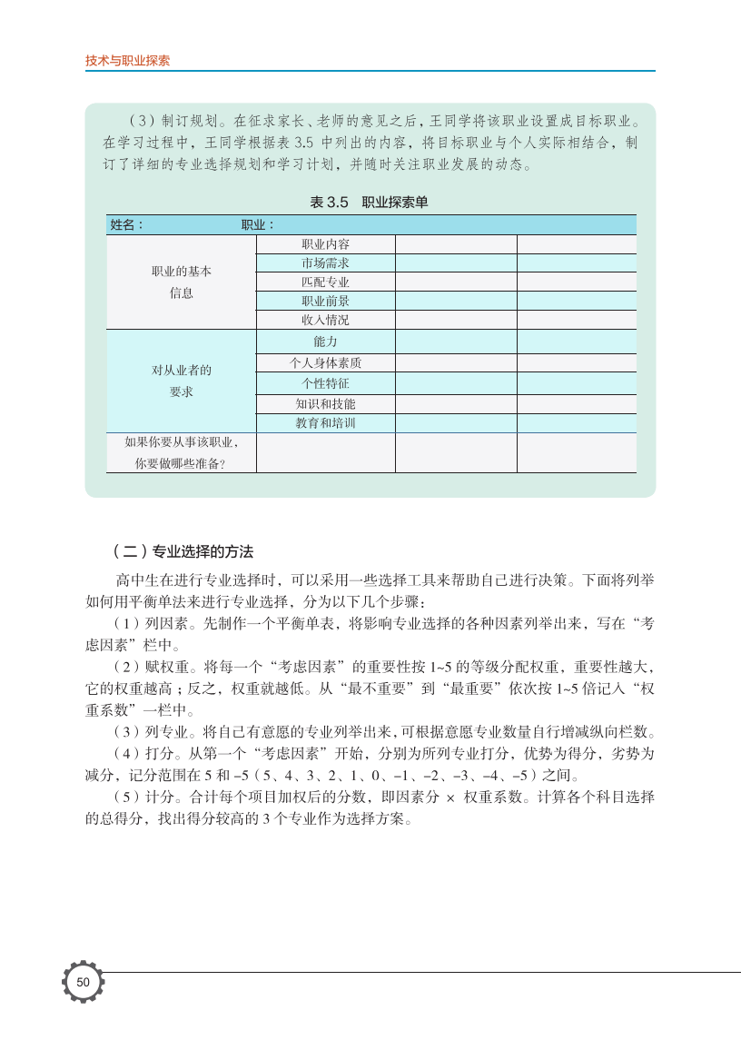 关于性8论坛的探索与体验-第1张图片
