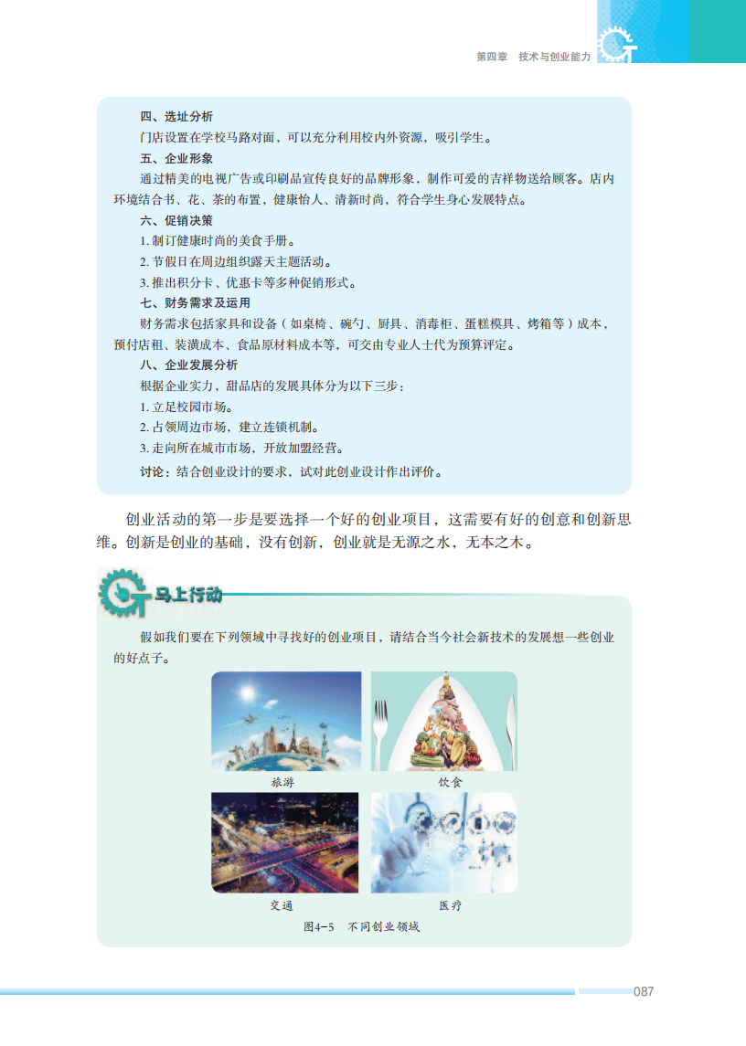 关于性8论坛的探索与体验-第2张图片
