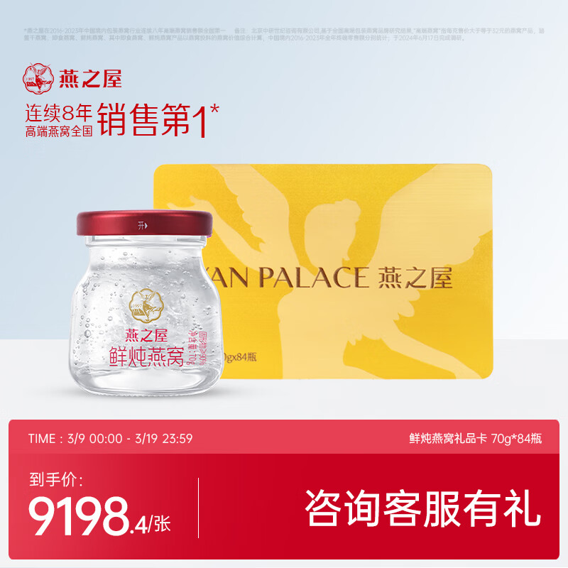 正品燕窝，品质之选-第1张图片