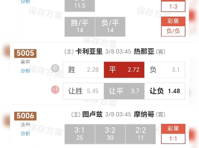球探网比分即时比分足球比分数据中国足彩网球探网比分即时比分数据概览-第2张图片