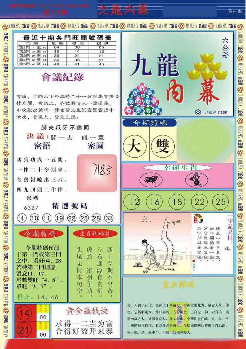 新澳门最新开奖记录大全三五图库新澳门最新开奖记录大全，三五图库解读-第3张图片