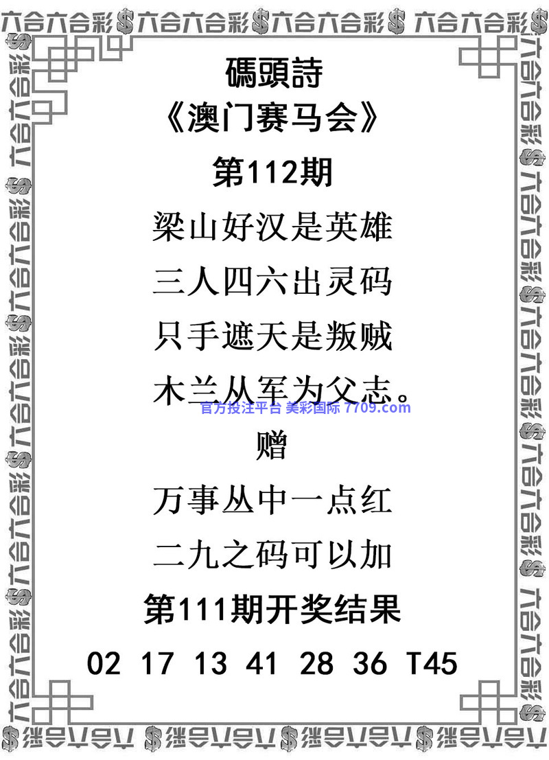 新澳门最新开奖记录大全三五图库新澳门最新开奖记录大全，三五图库解读-第2张图片