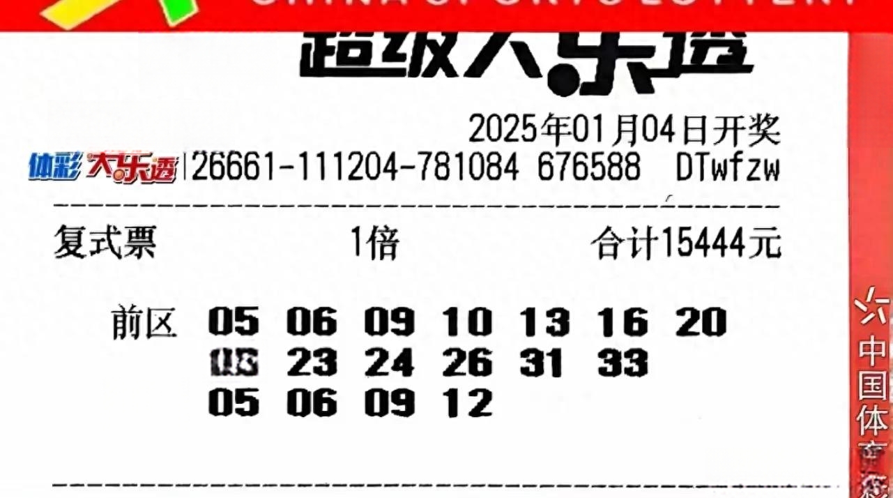大乐透必中5十2今天大乐透必中5十2-第2张图片
