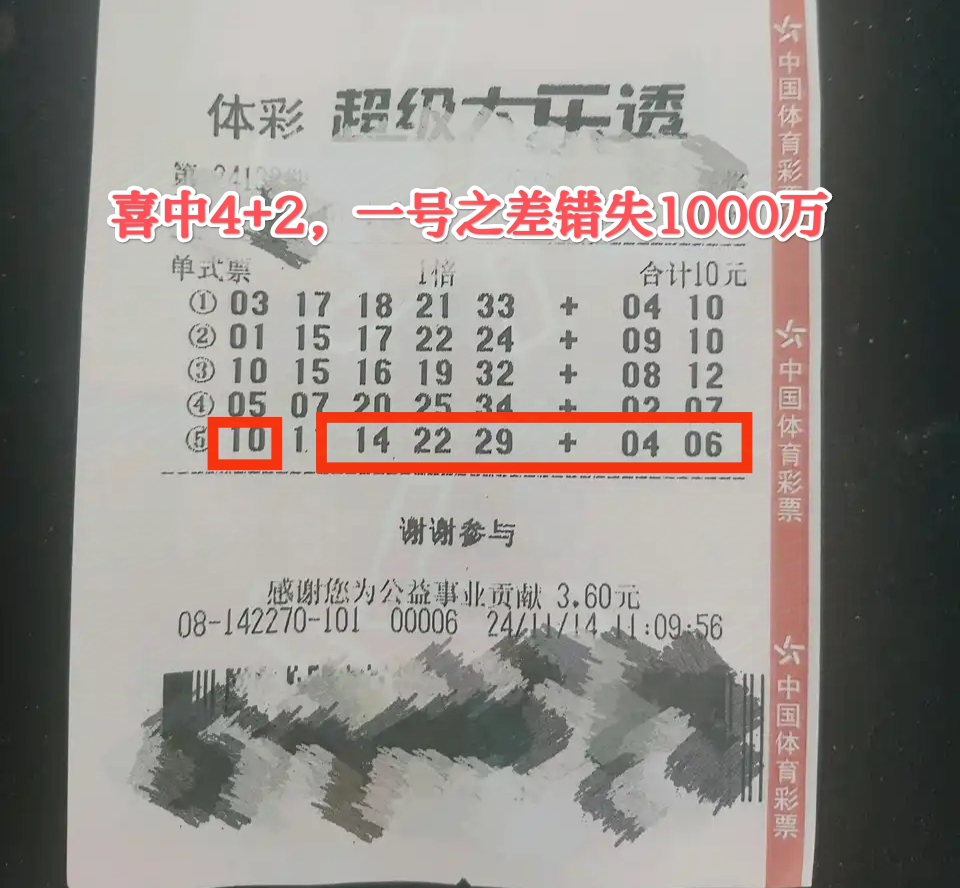 大乐透必中5十2今天大乐透必中5十2-第3张图片