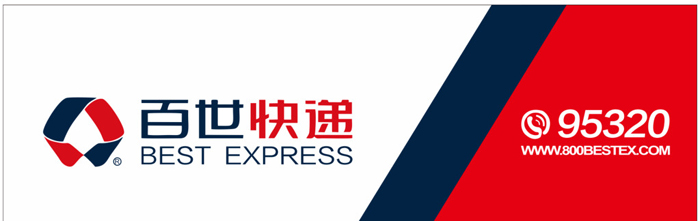 百世快递单号查询快速服务-第2张图片