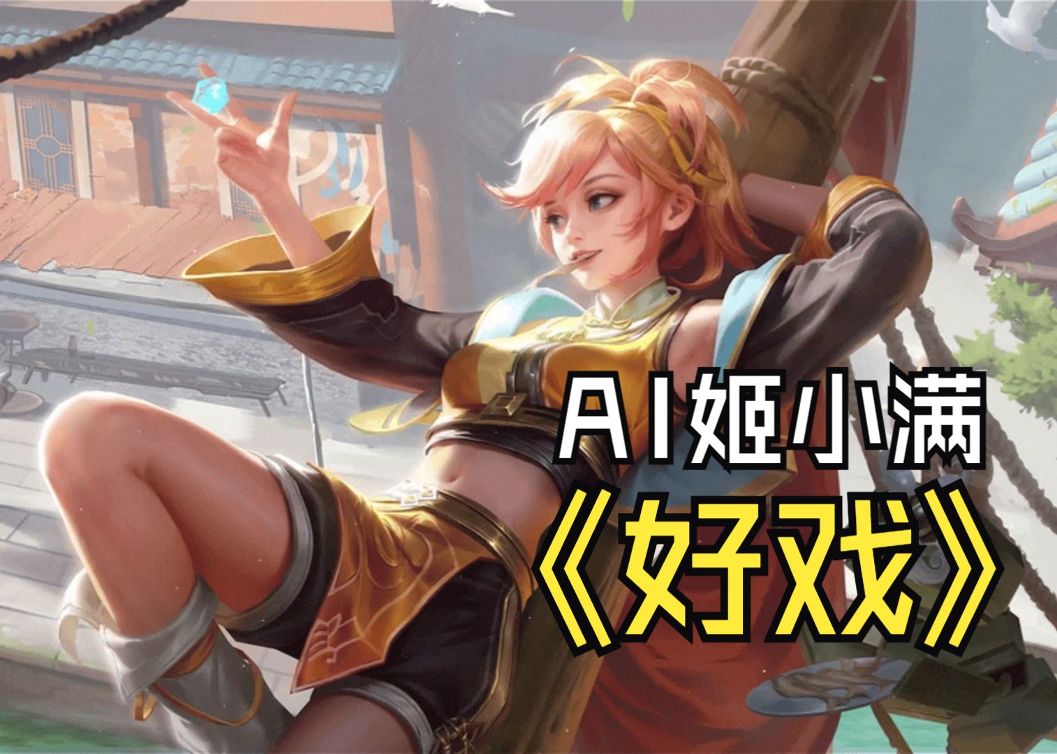 姬小满乳液狂飙网站，护肤新风潮-第2张图片