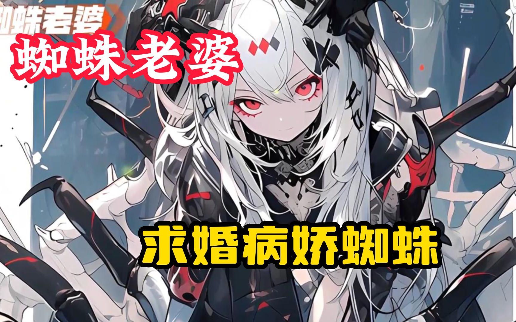 蜘蛛女王蜘蛛女王，神秘生物的传奇-第3张图片