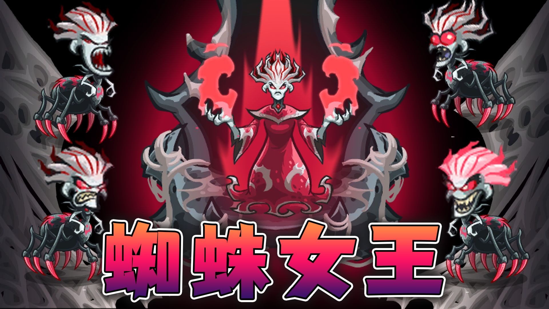 蜘蛛女王蜘蛛女王，神秘生物的传奇-第2张图片