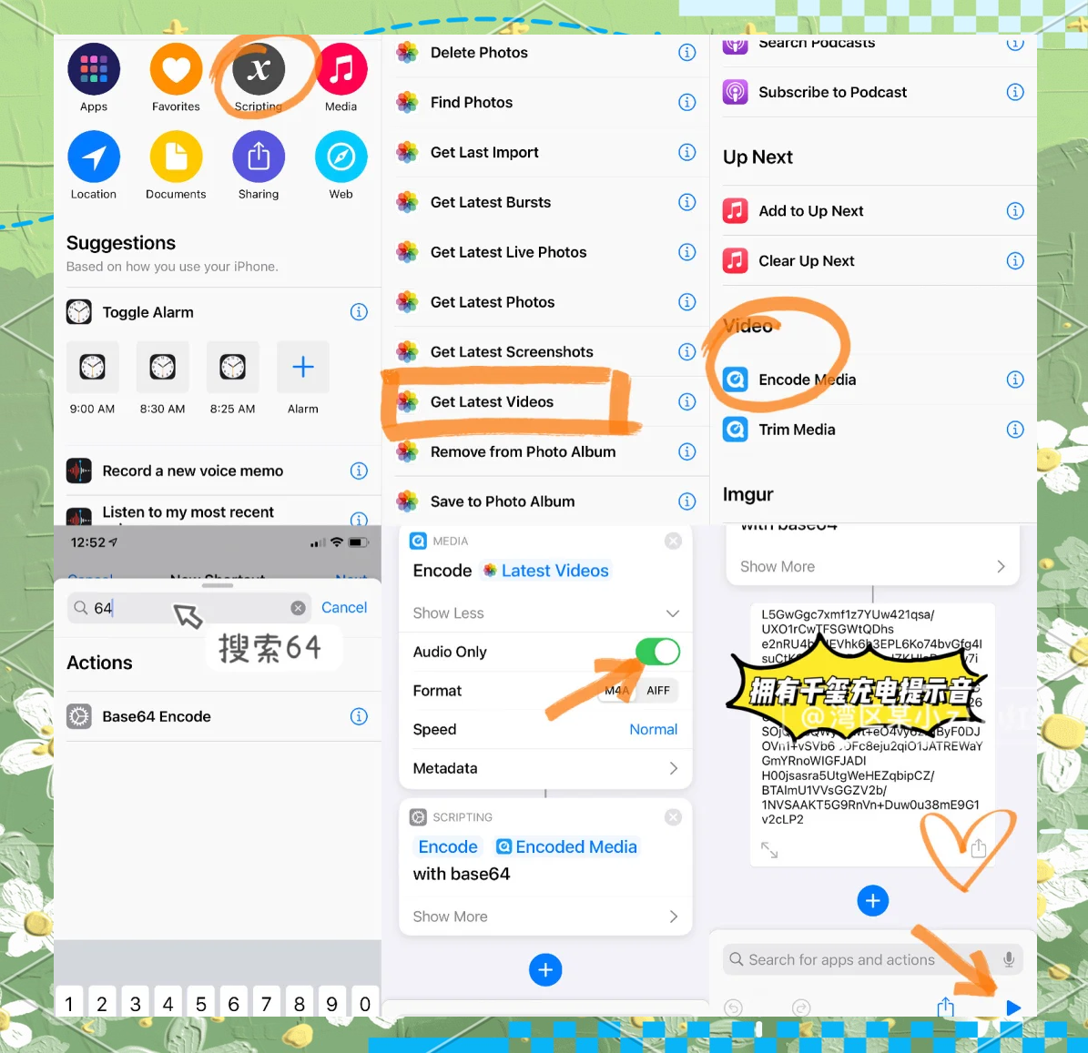 iOS 14充电提示音优化-第2张图片