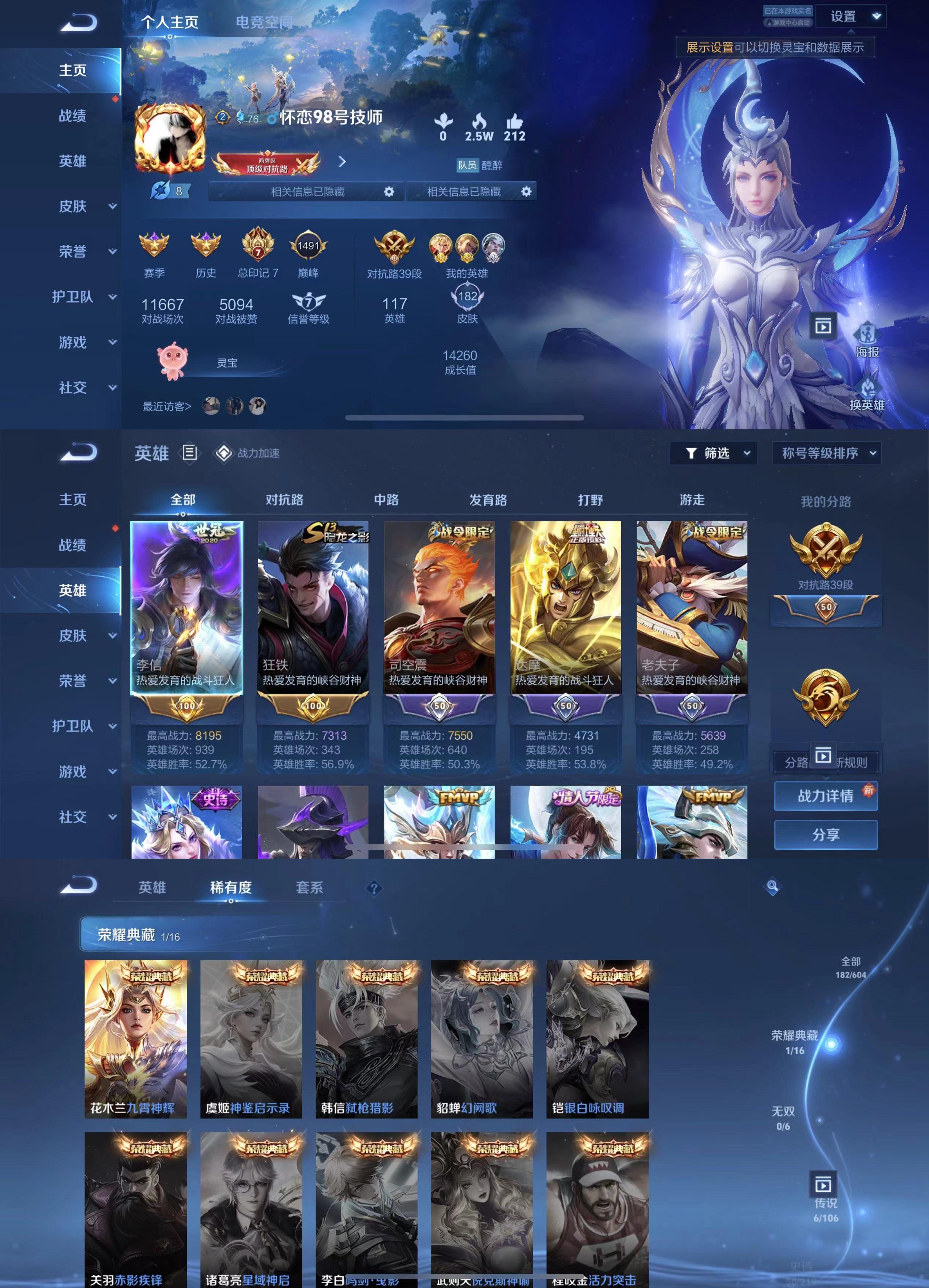 李信新皮肤多少钱李信新皮肤价格揭秘