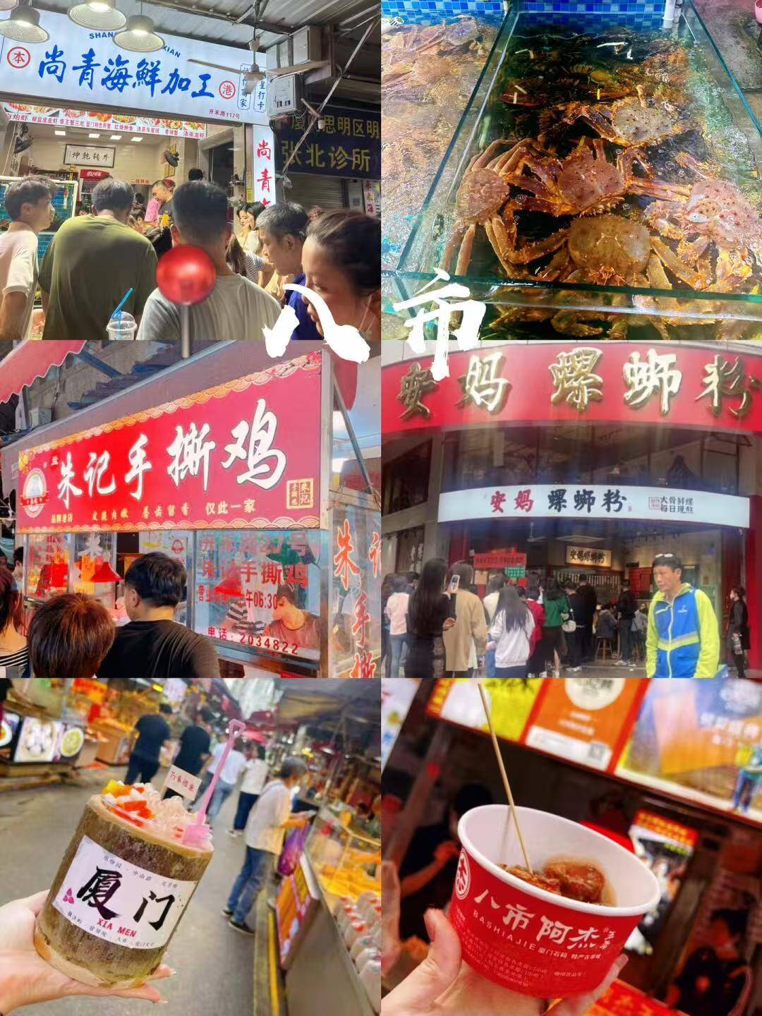 广州至厦门高铁之旅-第2张图片