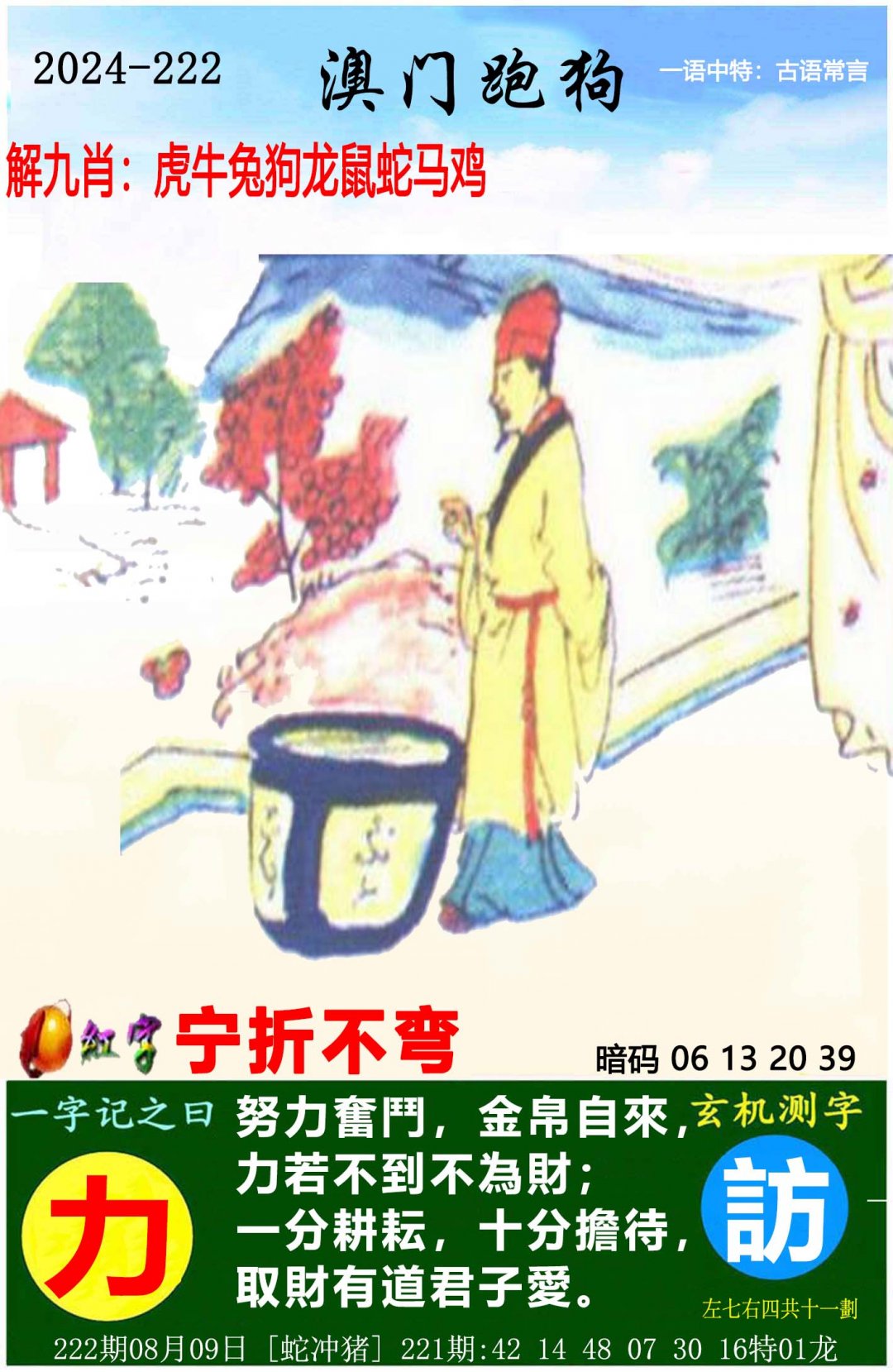 天天好彩5334cc免费资料下载-第1张图片